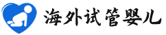 {延边代怀孕产子}